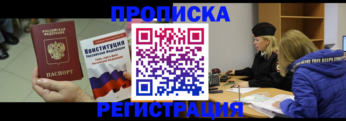 прописка поиск в Богородицке