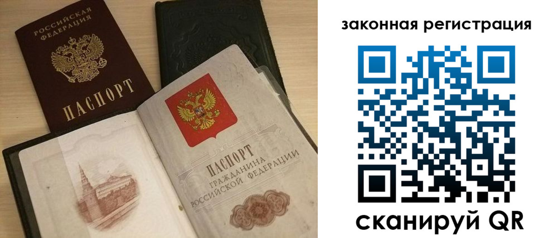 временная регистрация для всех в Богородицке