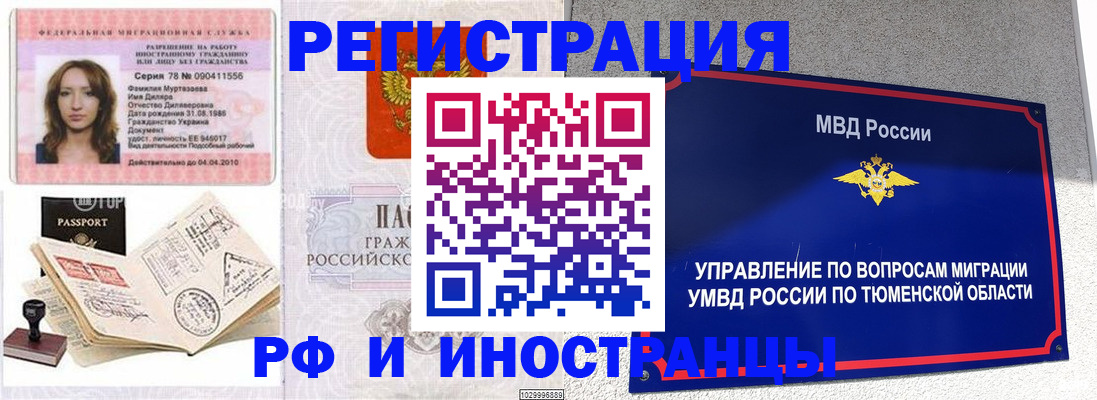 где прописаться в Богородицке