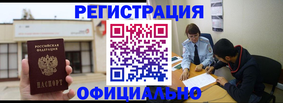 где прописаться в Богородицке