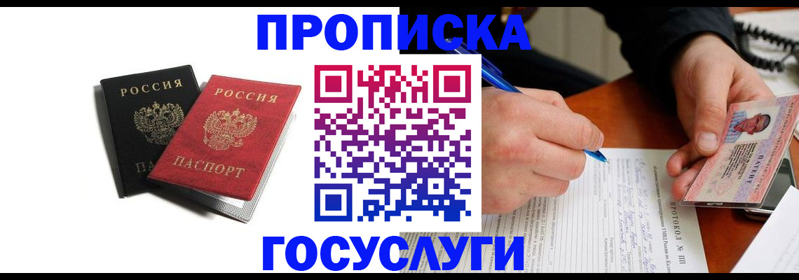 временная регистрация госуслуги в Богородицке