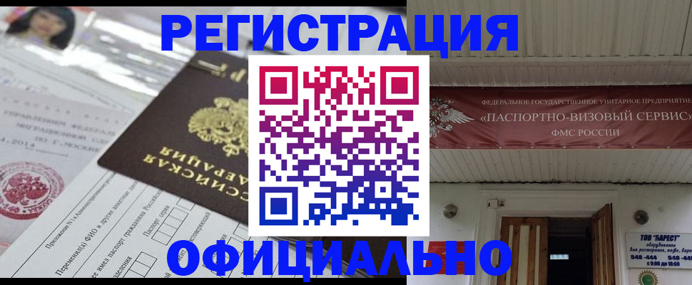 прописка от собственника в Богородицке