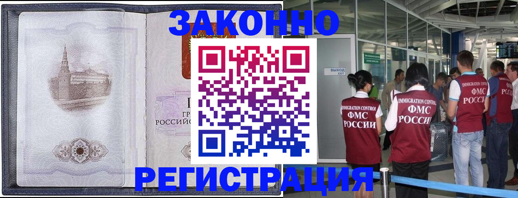 временная регистрация надежно в Богородицке
